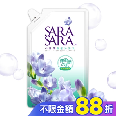 SARASARA 莎啦莎啦 莎啦莎啦-小蒼蘭香氛沐浴乳補充包800g