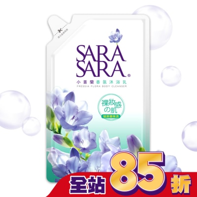 SARASARA 莎啦莎啦 莎啦莎啦-小蒼蘭香氛沐浴乳補充包800g