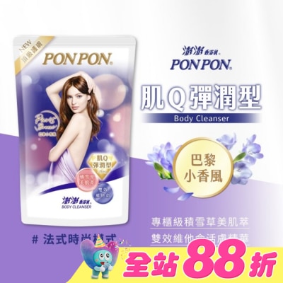 PonPon 澎澎 - 澎澎香浴乳-肌Q彈潤型補充包700g