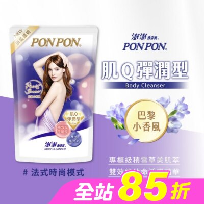 PonPon 澎澎 - 澎澎香浴乳-肌Q彈潤型補充包700g