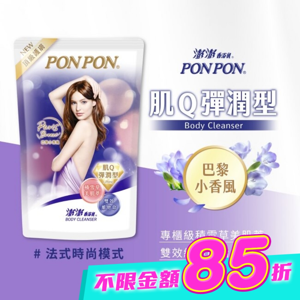 澎澎香浴乳-肌Q彈潤型補充包700g image