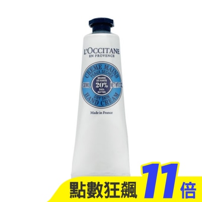 L’OCCITANE 歐舒丹 L’OCCITANE歐舒丹 乳油木護手霜 30ml