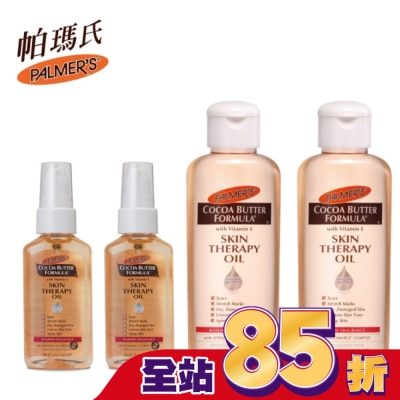 PALMER`S 帕瑪氏 Palmers帕瑪氏 全效修護精華油豪華限定組