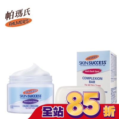 PALMER`S 帕瑪氏 Palmers帕瑪氏 2W美白洗顏淡斑霜組(油性膚)