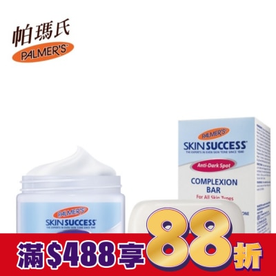PALMER`S 帕瑪氏 Palmers帕瑪氏 2W美白洗顏淡斑霜組(油性膚)