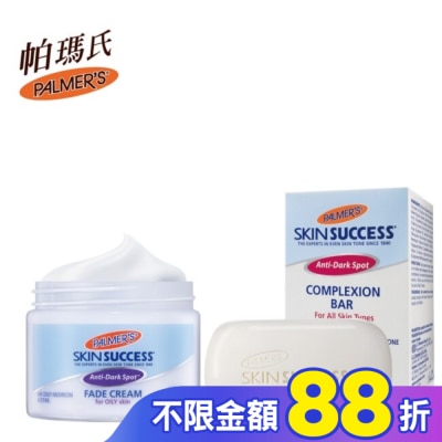 PALMER`S 帕瑪氏 Palmers帕瑪氏 2W美白洗顏淡斑霜組(油性膚)