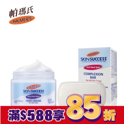 PALMERS Palmers帕瑪氏 2W美白洗顏淡斑霜組(油性膚)
