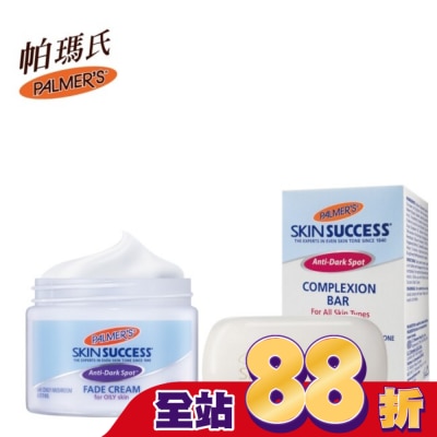PALMER`S 帕瑪氏 Palmers帕瑪氏 2W美白洗顏淡斑霜組(油性膚)