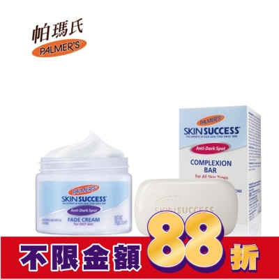 PALMER`S 帕瑪氏 Palmers帕瑪氏 2W美白洗顏淡斑霜組(油性膚)