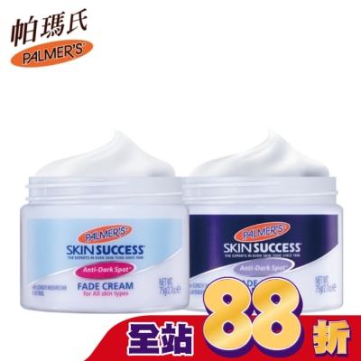 PALMER`S 帕瑪氏 Palmers帕瑪氏 2週亮白瞬效淡斑日夜雙星(全膚質)