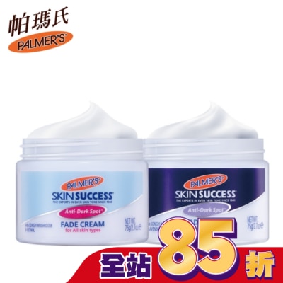 PALMER`S 帕瑪氏 Palmers帕瑪氏 2週亮白瞬效淡斑日夜雙星(全膚質)
