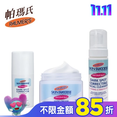 PALMER`S 帕瑪氏 Palmers帕瑪氏 2W美白淡斑加強組(全膚質)