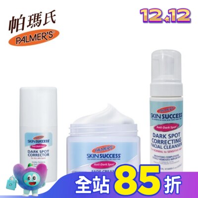 PALMER`S 帕瑪氏 Palmers帕瑪氏 2W美白淡斑加強組(全膚質)