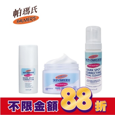 PALMER`S 帕瑪氏 Palmers帕瑪氏 2W美白淡斑加強組(全膚質)