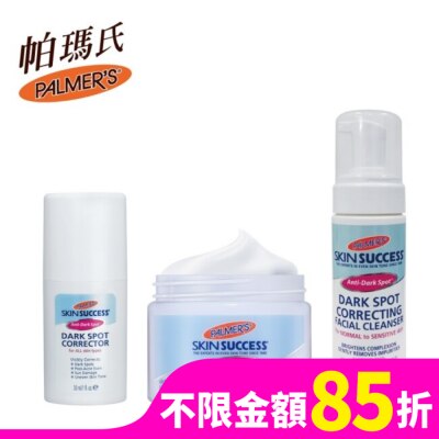 PALMERS Palmers帕瑪氏 2W美白淡斑加強組(全膚質)