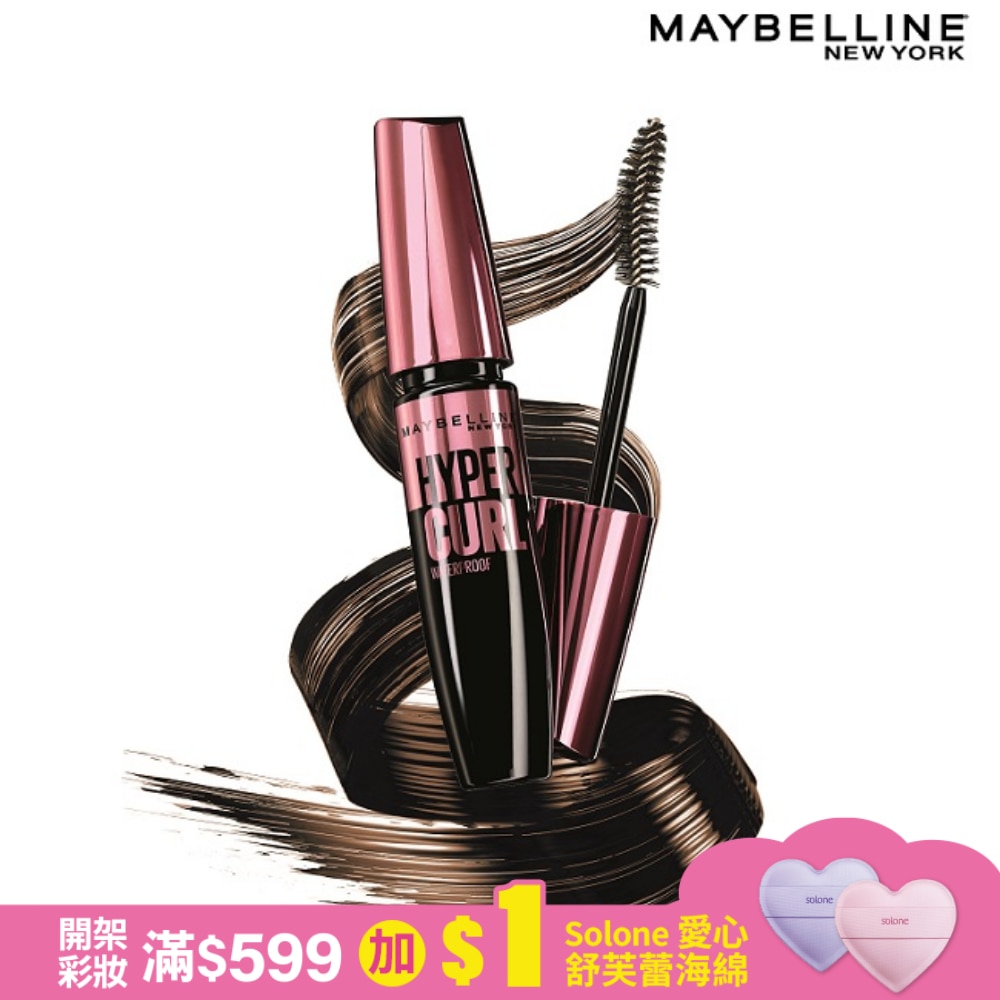 Maybelline 媚比琳 媚比琳濃捲風防水睫毛膏升級版棕色 9.2ml