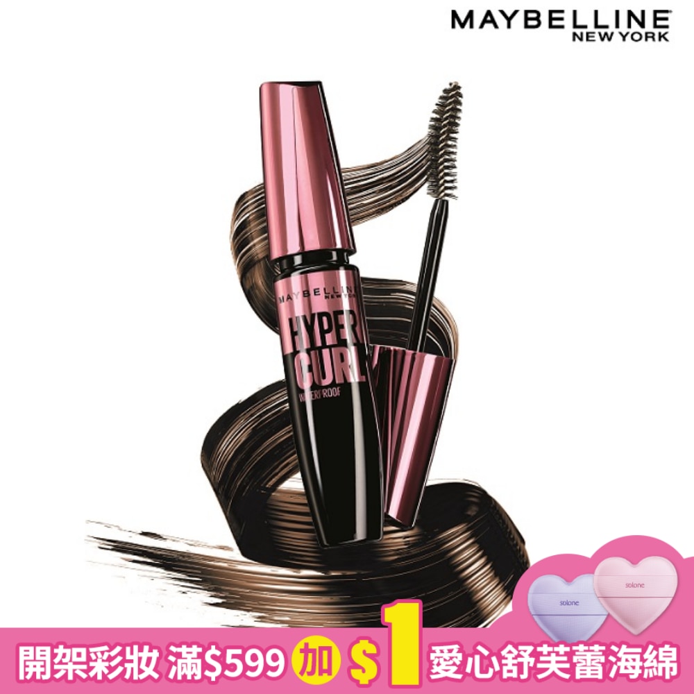 Maybelline 媚比琳 媚比琳濃捲風防水睫毛膏升級版棕色 9.2ml