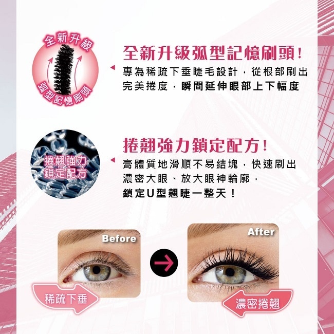 媚比琳濃捲風防水睫毛膏升級版黑色