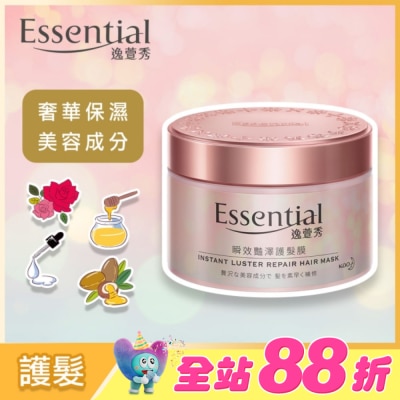 Essential 逸萱秀 - 逸萱秀瞬效艷澤護髮膜180g