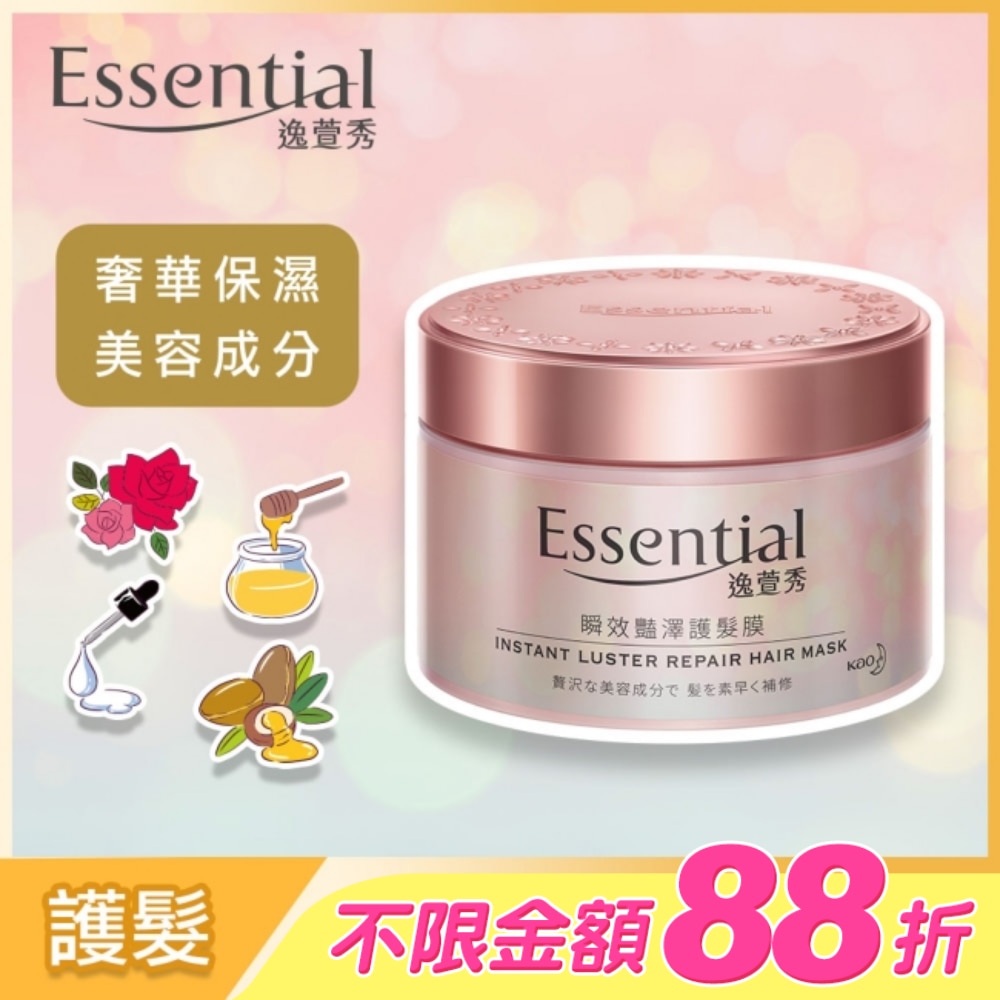 逸萱秀瞬效艷澤護髮膜180g