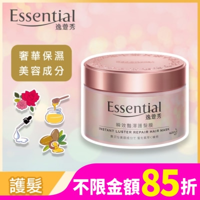 Essential 逸萱秀 逸萱秀瞬效艷澤護髮膜180g
