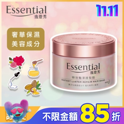 Essential 逸萱秀 逸萱秀瞬效艷澤護髮膜180g