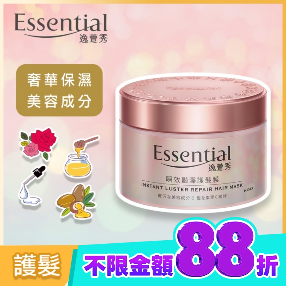 逸萱秀瞬效艷澤護髮膜180g image