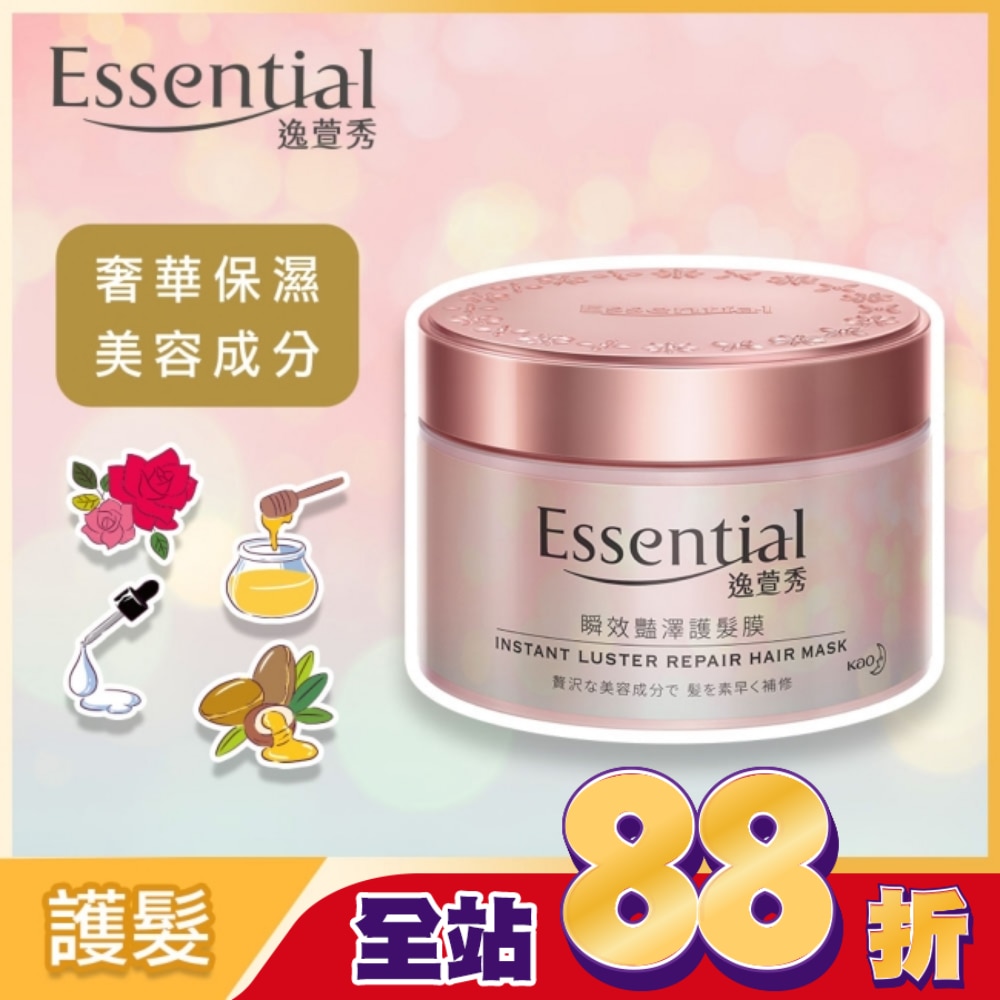 逸萱秀瞬效艷澤護髮膜180g