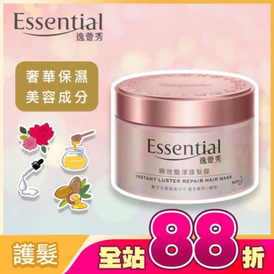 Essential 逸萱秀 - 逸萱秀瞬效艷澤護髮膜180g