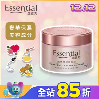 Essential 逸萱秀 逸萱秀瞬效艷澤護髮膜180g