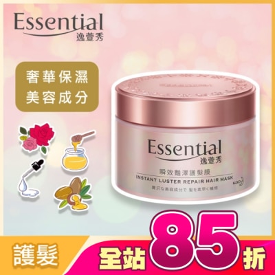 Essential 逸萱秀 - 逸萱秀瞬效艷澤護髮膜180g