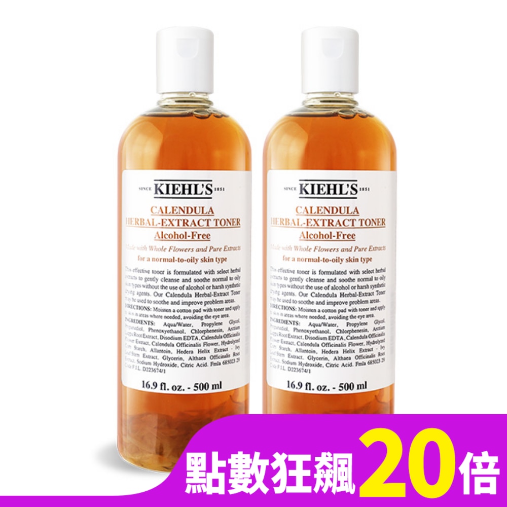 KIEHL’S 契爾氏 金盞花植物精華化妝水(500ML)x2-國際航空版