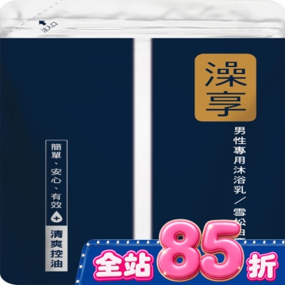 澡享 - 澡享沐浴乳補充包-雪松白麝香650g image