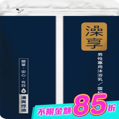 澡享 - 澡享沐浴乳補充包-雪松白麝香650g image