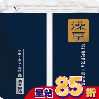澡享 澡享沐浴乳補充包-雪松白麝香650g