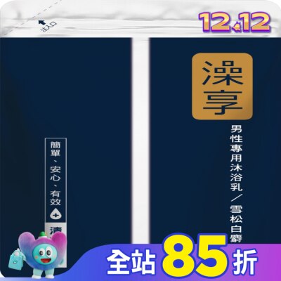 澡享 澡享沐浴乳補充包-雪松白麝香650g