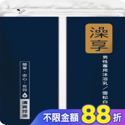 澡享 澡享沐浴乳補充包-雪松白麝香650g