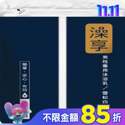 澡享 澡享沐浴乳補充包-雪松白麝香650g