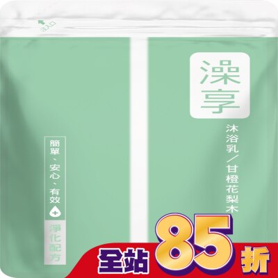 JOYSHOWER 澡享沐浴乳補充包-甘橙花梨木650g