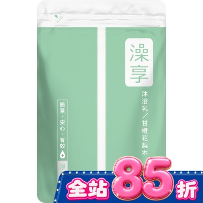 澡享 - 澡享沐浴乳補充包-甘橙花梨木650g image