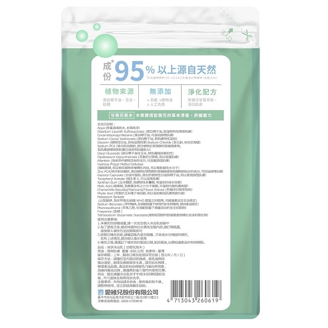 澡享沐浴乳補充包-甘橙花梨木650g