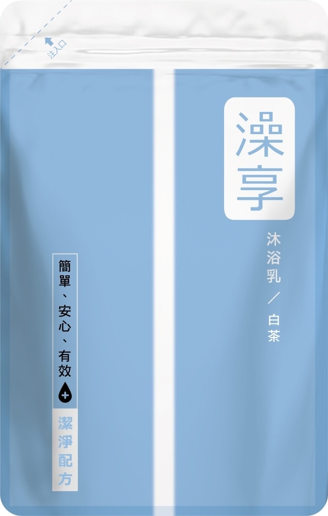 澡享沐浴乳補充包-白茶650g