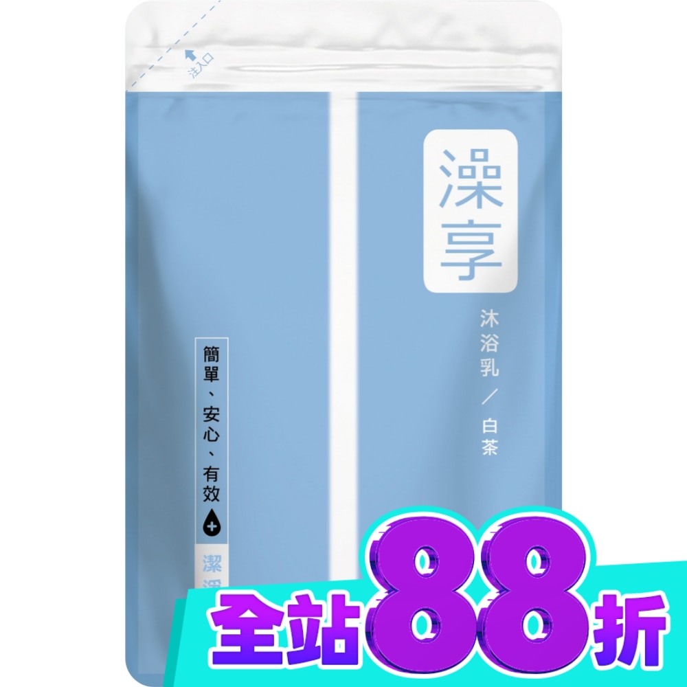澡享沐浴乳補充包 白茶650g image