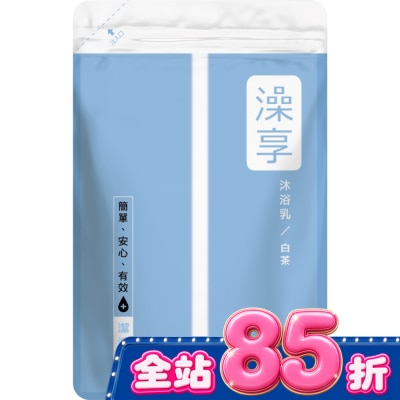 澡享 - 澡享沐浴乳補充包-白茶650g image