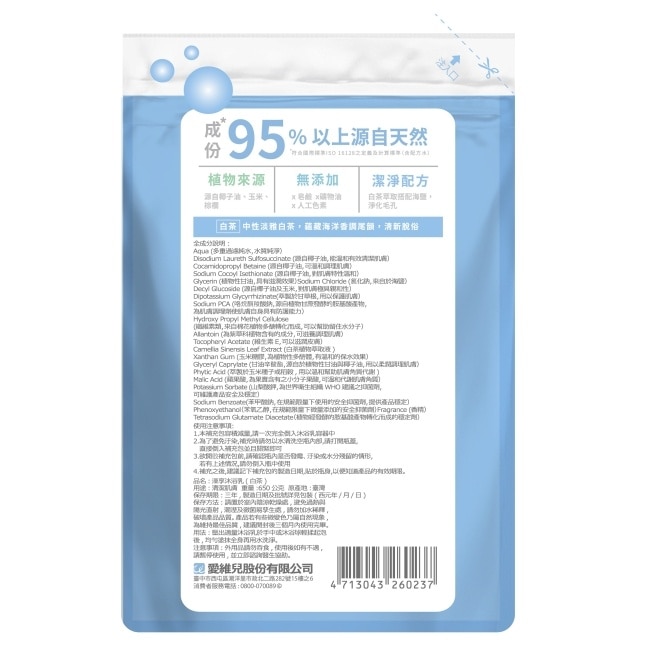 澡享沐浴乳補充包-白茶650g image