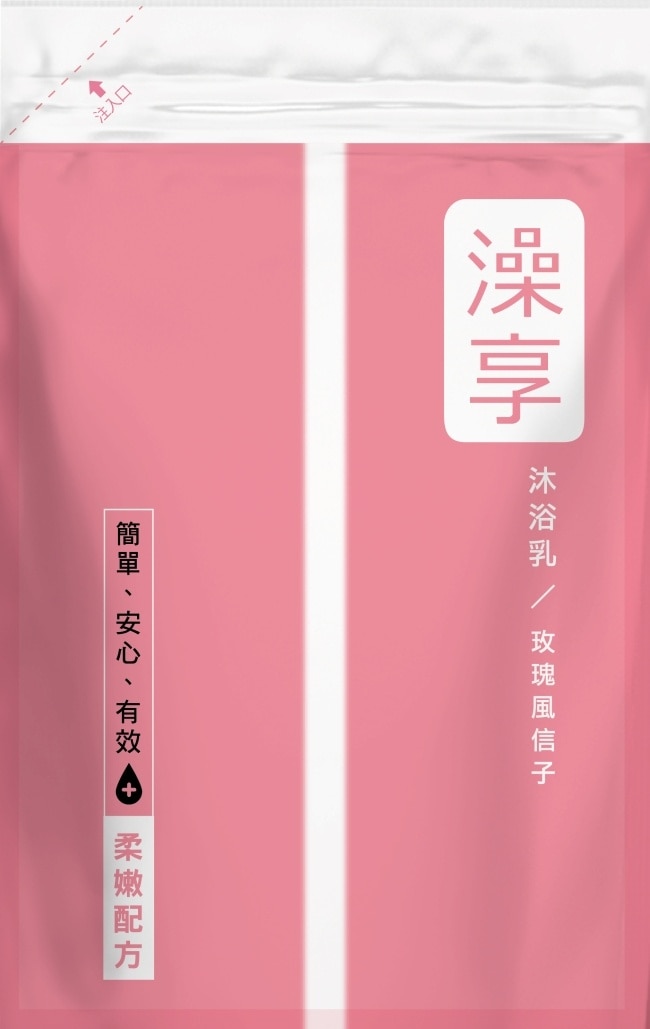 澡享沐浴乳補充包-玫瑰風信子650g