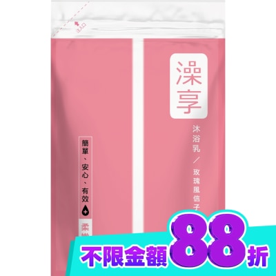 澡享 澡享沐浴乳補充包 玫瑰風信子650g image