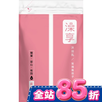 澡享 - 澡享沐浴乳補充包-玫瑰風信子650g image