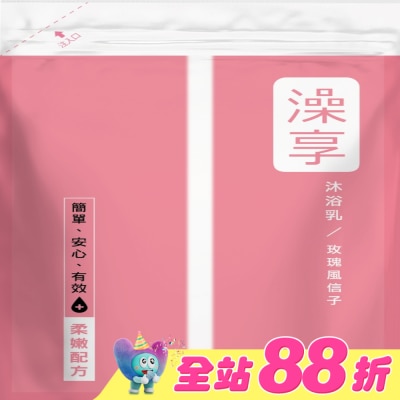 澡享 - 澡享沐浴乳補充包-玫瑰風信子650g
