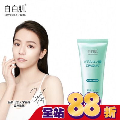 WHITEFORMULA 自白肌浸透玻尿酸保濕潔顏乳40g